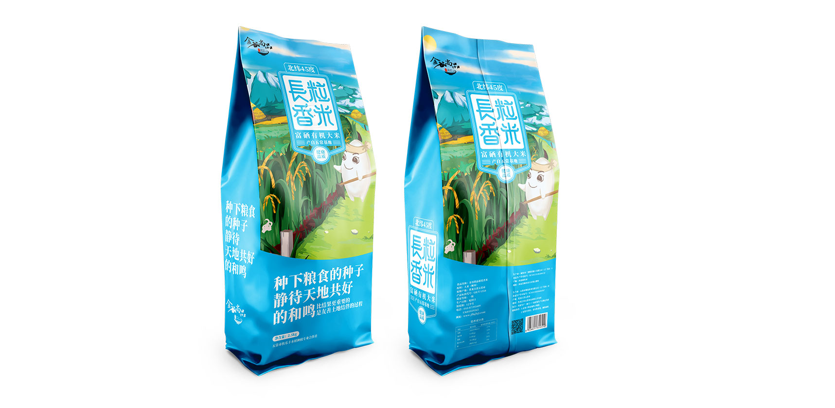 金谷尚品大米產(chǎn)品包裝袋設計1