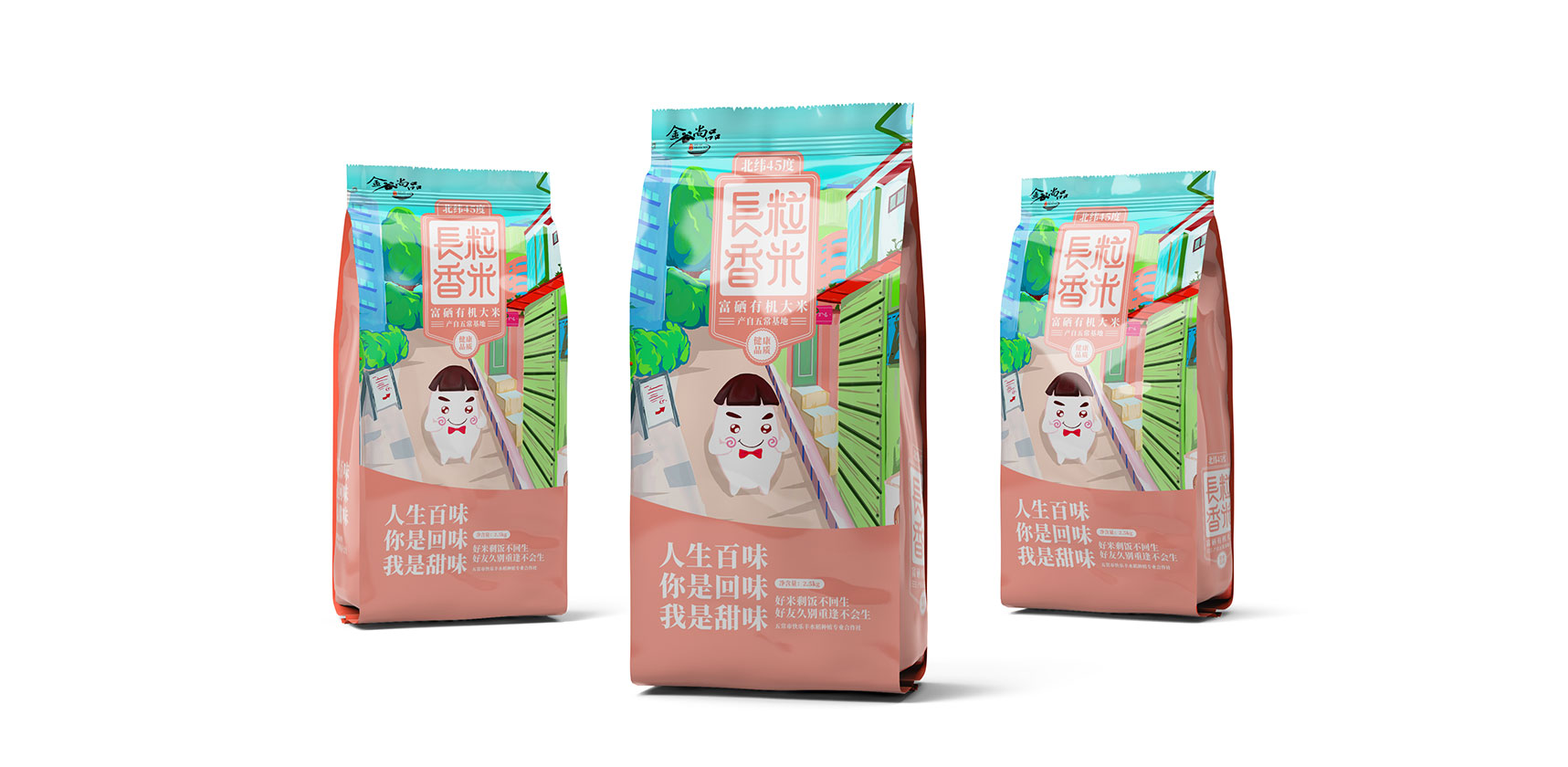 金谷尚品大米產(chǎn)品包裝袋設計2