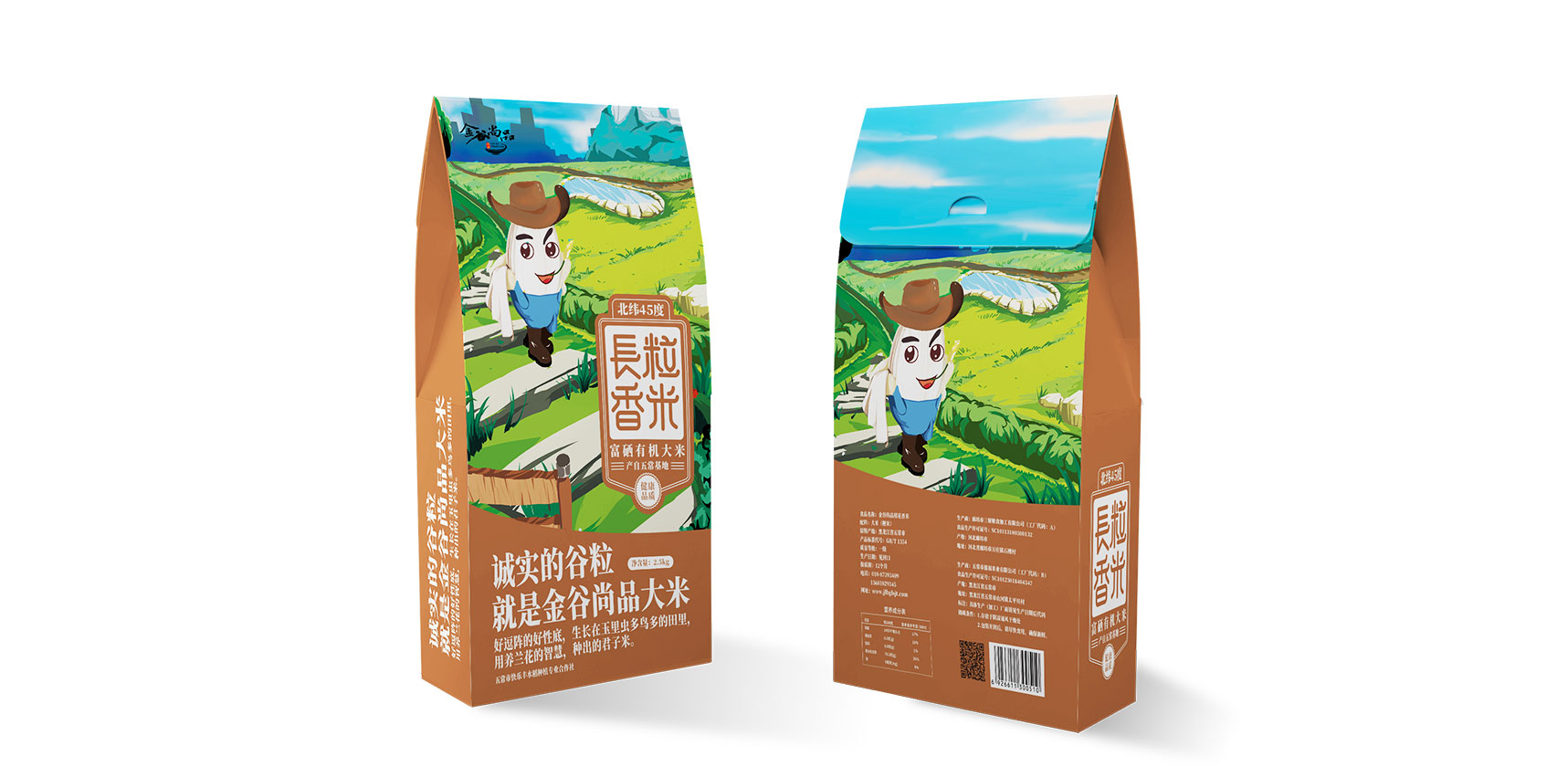 金谷尚品大米產(chǎn)品包裝袋設計4