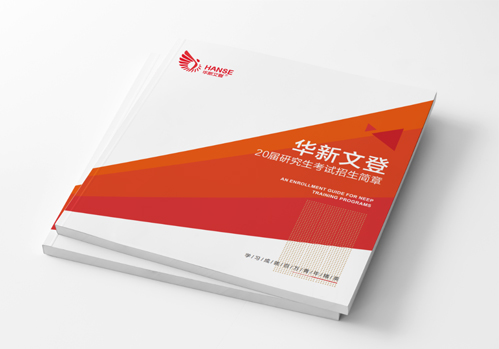 畫冊設(shè)計(jì)，產(chǎn)品宣傳冊設(shè)計(jì)，招生簡章