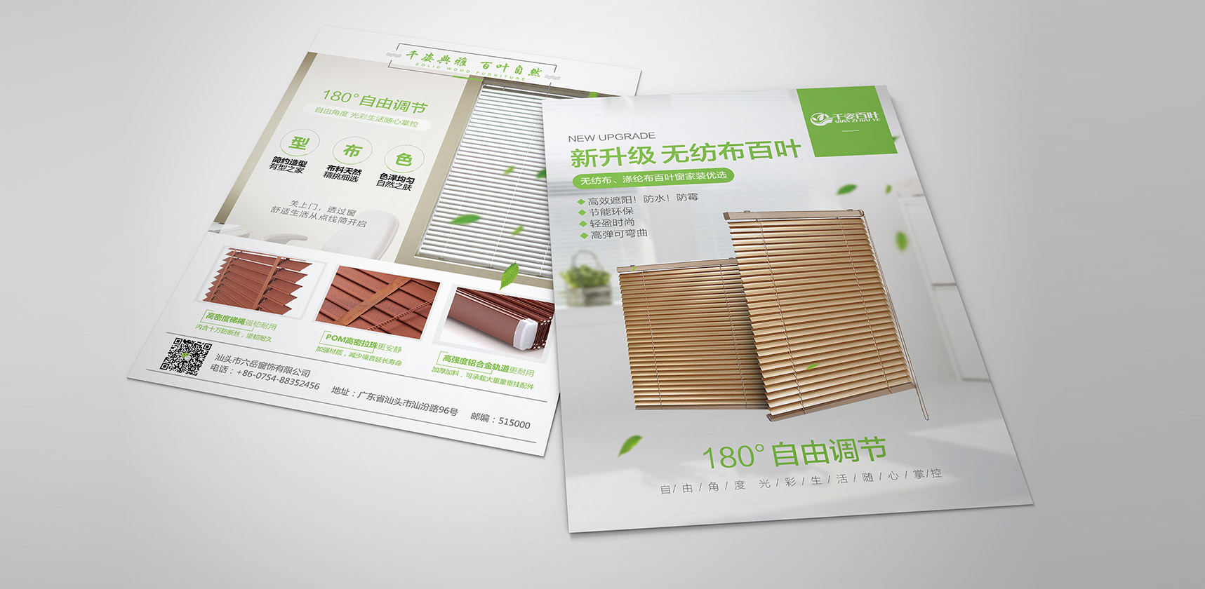 宣傳單設(shè)計，DM單設(shè)計，傳單，登客品牌設(shè)計