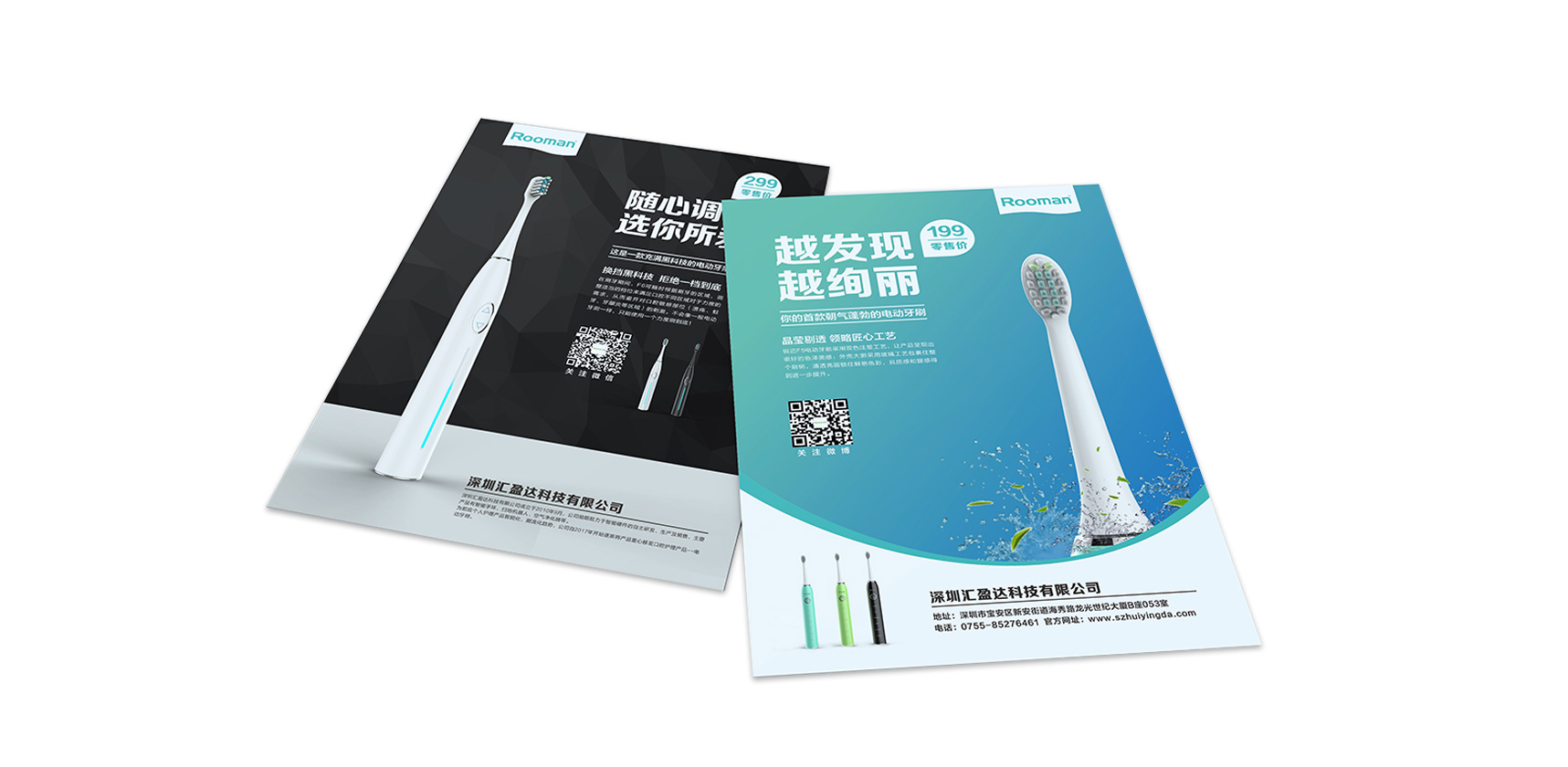宣傳單設(shè)計，DM單設(shè)計，傳單，登客品牌設(shè)計