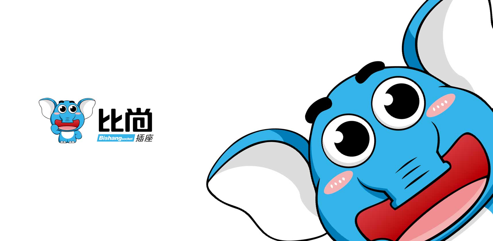 工業(yè)logo設(shè)計、電子產(chǎn)品吉祥物設(shè)計，大象卡通形象設(shè)計