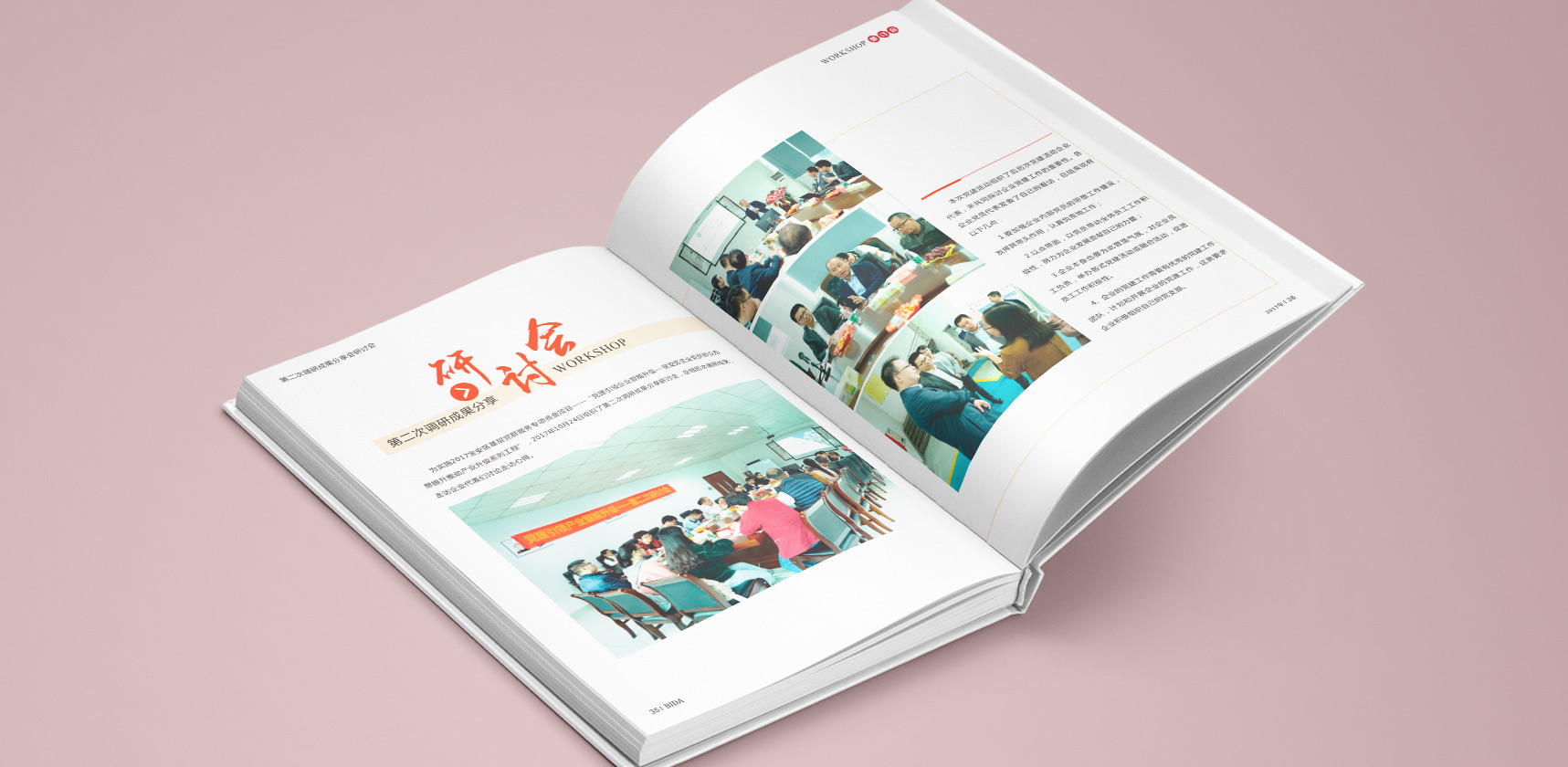 寶安區(qū)黨建畫冊，登客品牌設(shè)計