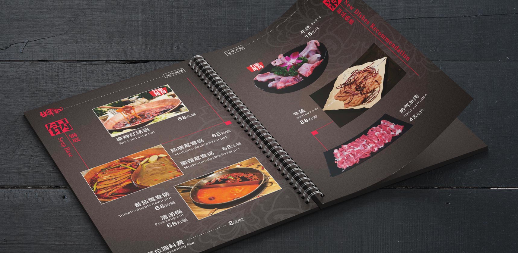 牛犇犇畫冊(cè)設(shè)計(jì)，菜單設(shè)計(jì)，登客品牌設(shè)計(jì)
