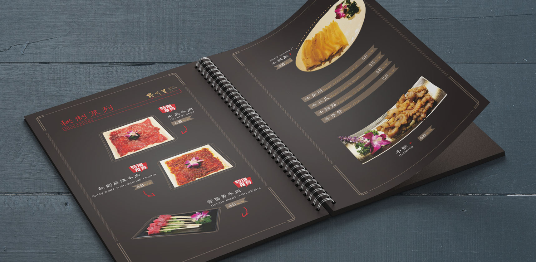 牛犇犇畫冊(cè)設(shè)計(jì)，菜單設(shè)計(jì)，登客品牌設(shè)計(jì)