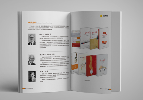 畫冊(cè)設(shè)計(jì)，企業(yè)宣傳冊(cè)設(shè)計(jì)