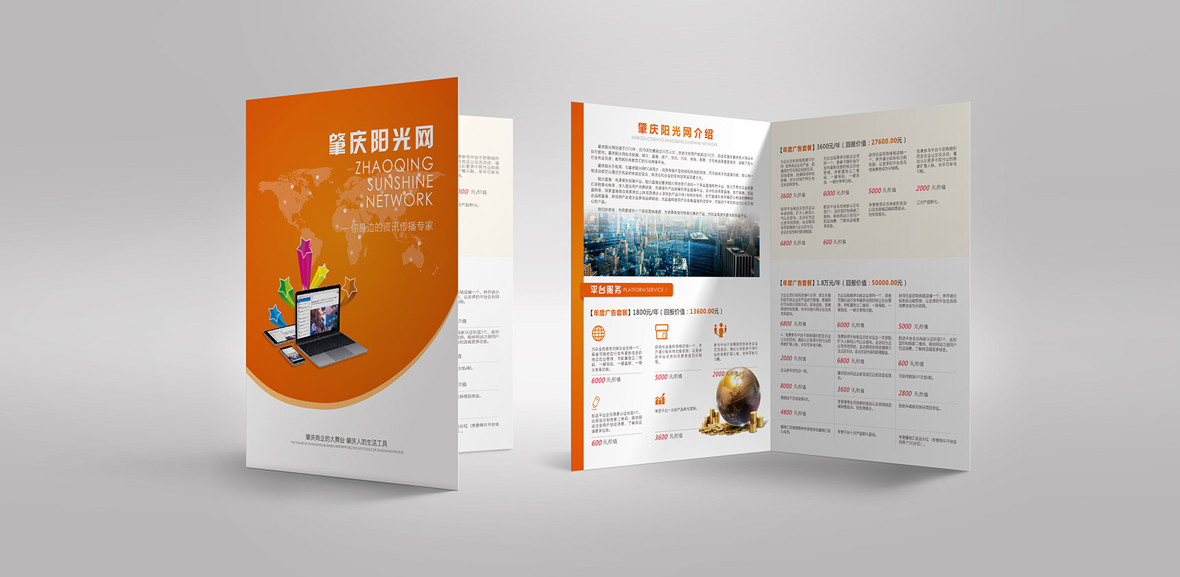 三折頁設(shè)計(jì)，對折頁設(shè)計(jì)，四折頁設(shè)計(jì)