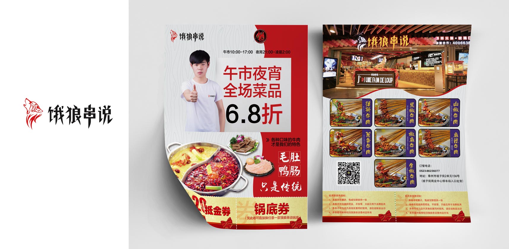 宣傳單，DM單設(shè)計，彩頁設(shè)計，傳單，易拉寶，海報，折頁