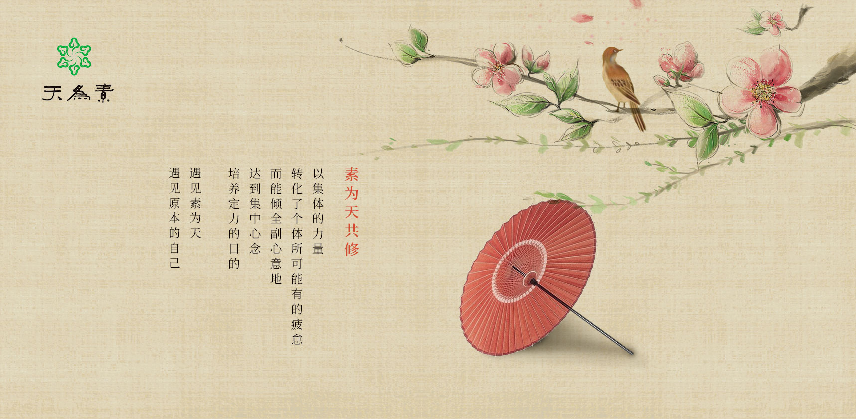素為天表情包設(shè)計 ，卡通形象設(shè)計，三視圖設(shè)計