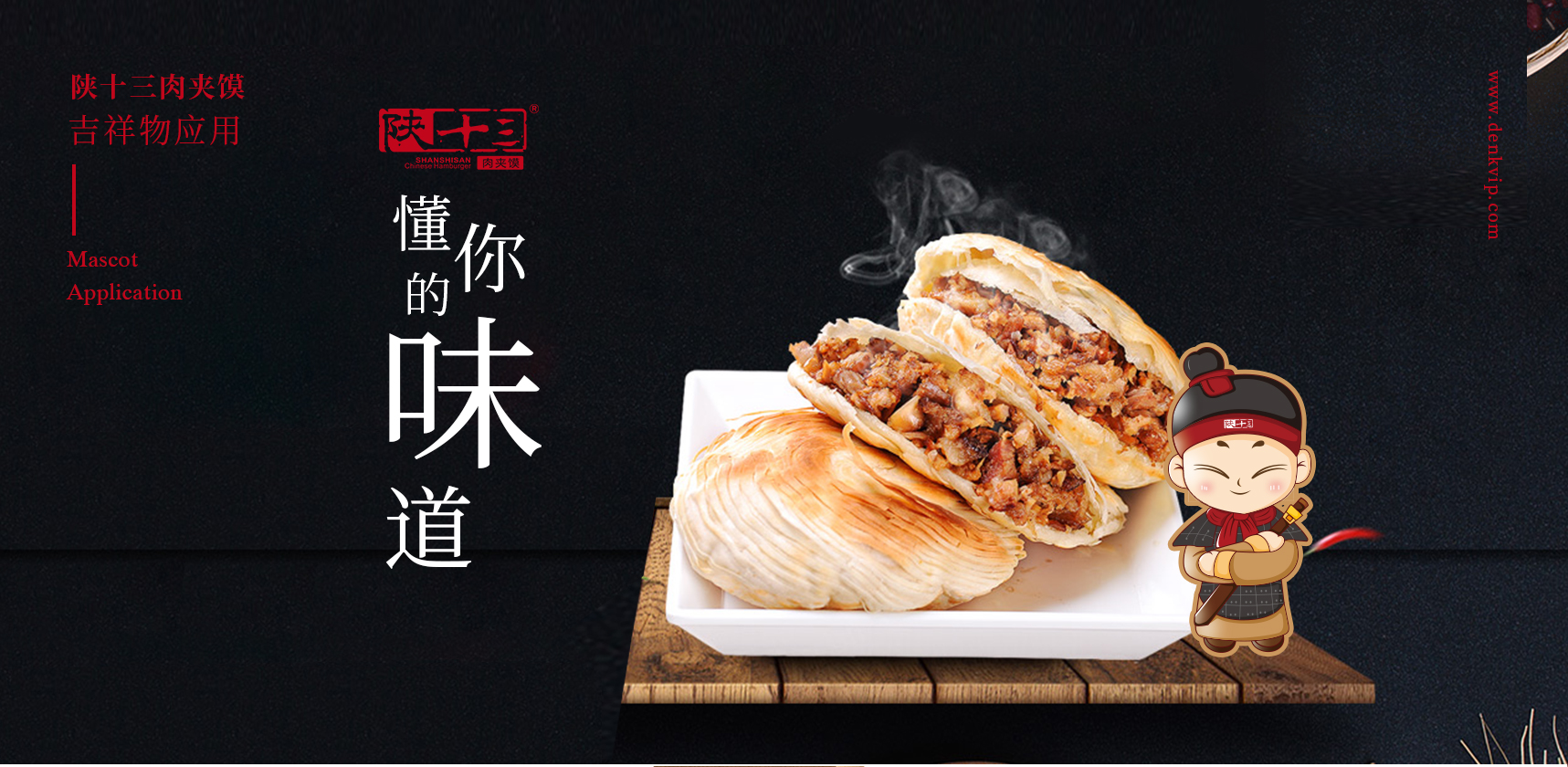 陜十三吉祥物設(shè)計(jì)，卡通形象設(shè)計(jì)