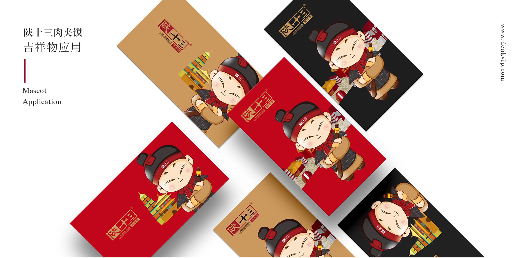 陜十三吉祥物設(shè)計(jì)，卡通形象設(shè)計(jì)