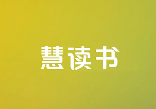 慧讀書logo設(shè)計，教育培訓logo