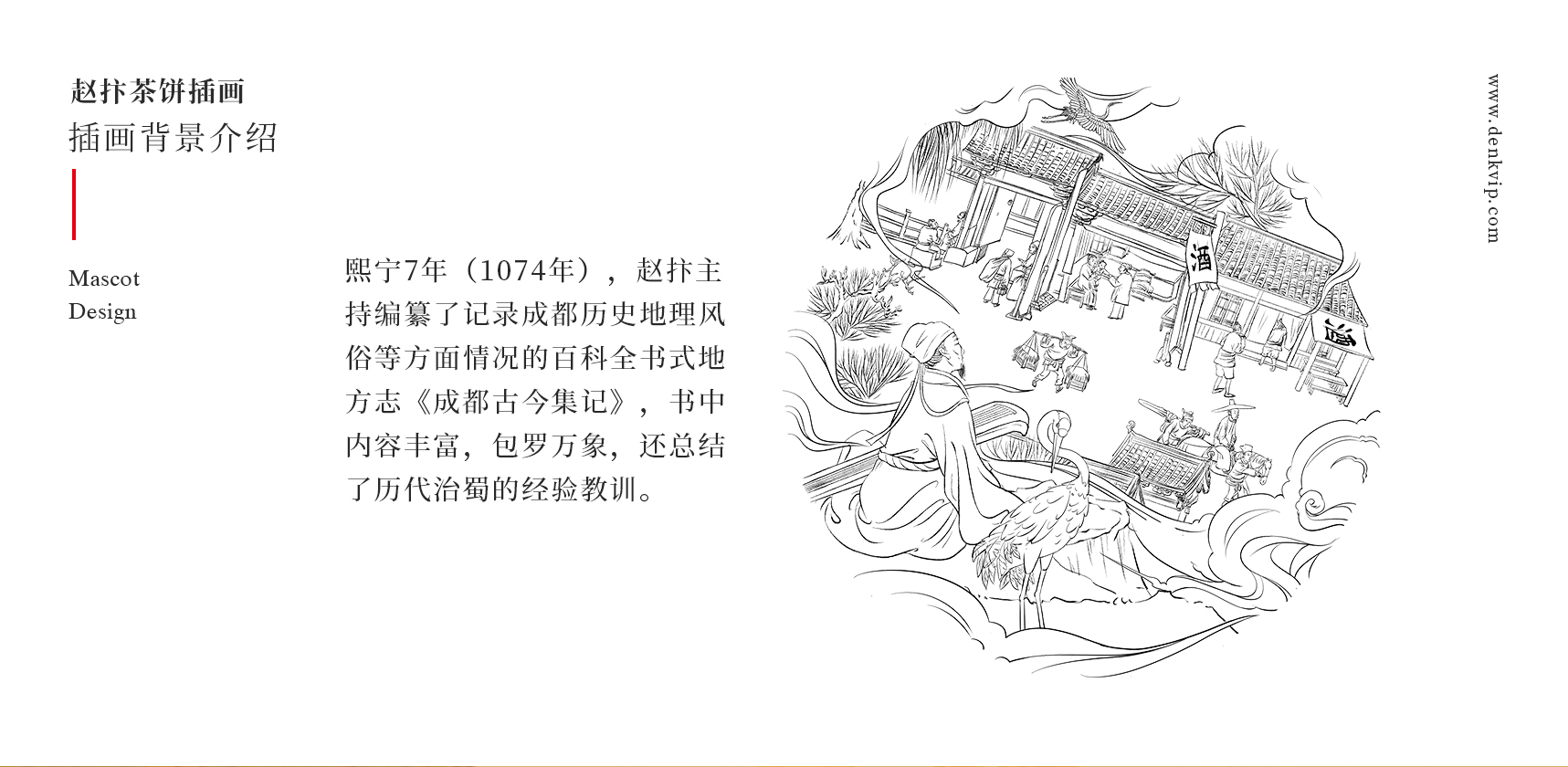 插畫設(shè)計(jì)，包裝設(shè)計(jì)，茶葉包裝