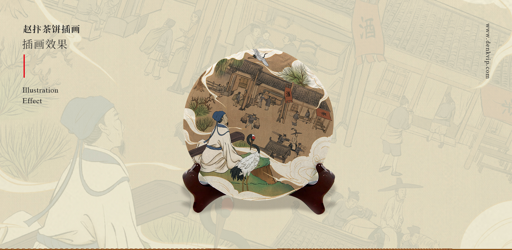 插畫設(shè)計(jì)，包裝設(shè)計(jì)，茶葉包裝