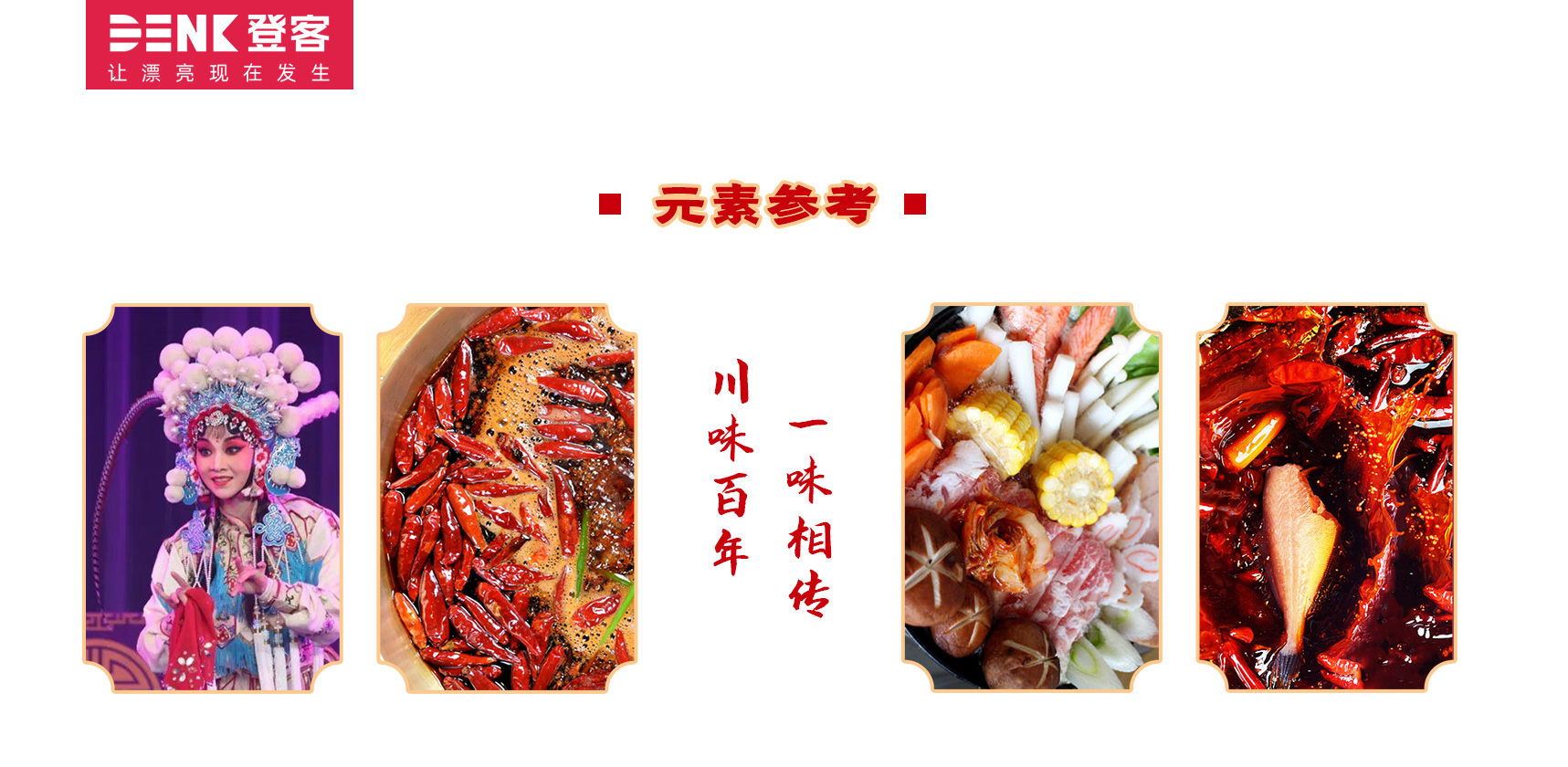 插畫(huà)設(shè)計(jì)，包裝設(shè)計(jì)，火鍋調(diào)料