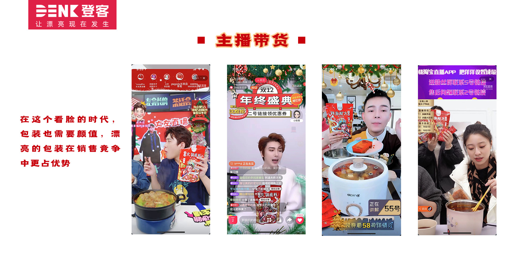 插畫(huà)設(shè)計(jì)，包裝設(shè)計(jì)，火鍋調(diào)料