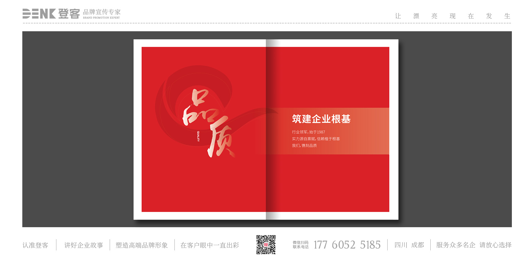 中國航空服務企業(yè)宣傳冊設計、服務手冊設計，服務畫冊設計，企業(yè)服務宣傳冊設計，公司宣傳冊設計，企業(yè)手冊設計
